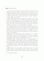 북한의 영화와 시를 활용한 북한 사회의 이해 18페이지