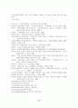 북한의 영화와 시를 활용한 북한 사회의 이해 21페이지