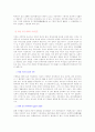 [사회문제]여성인권의 현주소 2페이지