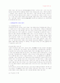 [사회문제]여성인권의 현주소 3페이지