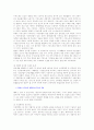 [사회문제]여성인권의 현주소 4페이지