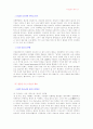 [사회문제]여성인권의 현주소 7페이지