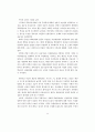 현대복식에 나타난 여성성, 페미니즘, 포스트모던 페미니즘에 관한 연 2페이지