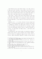 현대복식에 나타난 여성성, 페미니즘, 포스트모던 페미니즘에 관한 연 12페이지