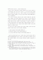 현대복식에 나타난 여성성, 페미니즘, 포스트모던 페미니즘에 관한 연 13페이지