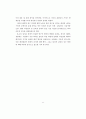 현대복식에 나타난 여성성, 페미니즘, 포스트모던 페미니즘에 관한 연 15페이지