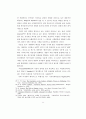현대복식에 나타난 여성성, 페미니즘, 포스트모던 페미니즘에 관한 연 17페이지
