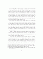 현대복식에 나타난 여성성, 페미니즘, 포스트모던 페미니즘에 관한 연 19페이지
