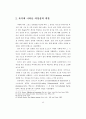 현대복식에 나타난 여성성, 페미니즘, 포스트모던 페미니즘에 관한 연 22페이지