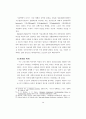 현대복식에 나타난 여성성, 페미니즘, 포스트모던 페미니즘에 관한 연 23페이지