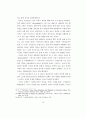 현대복식에 나타난 여성성, 페미니즘, 포스트모던 페미니즘에 관한 연 24페이지