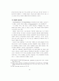현대복식에 나타난 여성성, 페미니즘, 포스트모던 페미니즘에 관한 연 25페이지