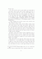 현대복식에 나타난 여성성, 페미니즘, 포스트모던 페미니즘에 관한 연 30페이지