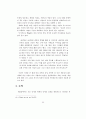 현대복식에 나타난 여성성, 페미니즘, 포스트모던 페미니즘에 관한 연 31페이지