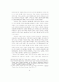 현대복식에 나타난 여성성, 페미니즘, 포스트모던 페미니즘에 관한 연 35페이지