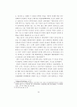 현대복식에 나타난 여성성, 페미니즘, 포스트모던 페미니즘에 관한 연 37페이지