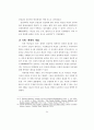 현대복식에 나타난 여성성, 페미니즘, 포스트모던 페미니즘에 관한 연 38페이지