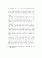 현대복식에 나타난 여성성, 페미니즘, 포스트모던 페미니즘에 관한 연 41페이지