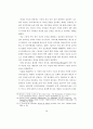 현대복식에 나타난 여성성, 페미니즘, 포스트모던 페미니즘에 관한 연 43페이지