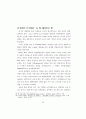 현대복식에 나타난 여성성, 페미니즘, 포스트모던 페미니즘에 관한 연 45페이지