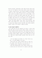 현대복식에 나타난 여성성, 페미니즘, 포스트모던 페미니즘에 관한 연 47페이지