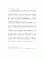 현대복식에 나타난 여성성, 페미니즘, 포스트모던 페미니즘에 관한 연 50페이지