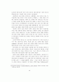 현대복식에 나타난 여성성, 페미니즘, 포스트모던 페미니즘에 관한 연 53페이지