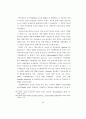 현대복식에 나타난 여성성, 페미니즘, 포스트모던 페미니즘에 관한 연 54페이지