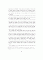 현대복식에 나타난 여성성, 페미니즘, 포스트모던 페미니즘에 관한 연 55페이지