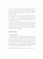 현대복식에 나타난 여성성, 페미니즘, 포스트모던 페미니즘에 관한 연 56페이지