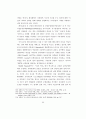 현대복식에 나타난 여성성, 페미니즘, 포스트모던 페미니즘에 관한 연 60페이지