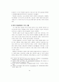 현대복식에 나타난 여성성, 페미니즘, 포스트모던 페미니즘에 관한 연 61페이지