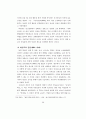 현대복식에 나타난 여성성, 페미니즘, 포스트모던 페미니즘에 관한 연 63페이지