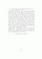 현대복식에 나타난 여성성, 페미니즘, 포스트모던 페미니즘에 관한 연 68페이지