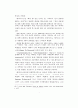 현대복식에 나타난 여성성, 페미니즘, 포스트모던 페미니즘에 관한 연 70페이지