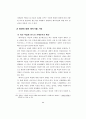 현대복식에 나타난 여성성, 페미니즘, 포스트모던 페미니즘에 관한 연 71페이지