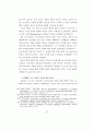 현대복식에 나타난 여성성, 페미니즘, 포스트모던 페미니즘에 관한 연 72페이지