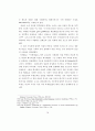 현대복식에 나타난 여성성, 페미니즘, 포스트모던 페미니즘에 관한 연 75페이지