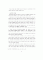 현대복식에 나타난 여성성, 페미니즘, 포스트모던 페미니즘에 관한 연 77페이지
