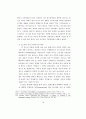 현대복식에 나타난 여성성, 페미니즘, 포스트모던 페미니즘에 관한 연 81페이지