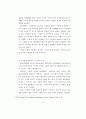 현대복식에 나타난 여성성, 페미니즘, 포스트모던 페미니즘에 관한 연 82페이지