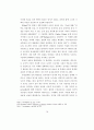 현대복식에 나타난 여성성, 페미니즘, 포스트모던 페미니즘에 관한 연 83페이지