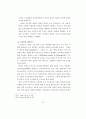현대복식에 나타난 여성성, 페미니즘, 포스트모던 페미니즘에 관한 연 84페이지