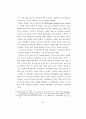 현대복식에 나타난 여성성, 페미니즘, 포스트모던 페미니즘에 관한 연 95페이지