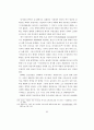현대복식에 나타난 여성성, 페미니즘, 포스트모던 페미니즘에 관한 연 97페이지