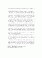 현대복식에 나타난 여성성, 페미니즘, 포스트모던 페미니즘에 관한 연 98페이지