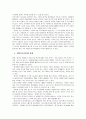 21세기 미국,중국,북한과 한반도 2페이지