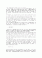 21세기 미국,중국,북한과 한반도 3페이지