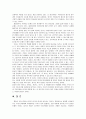 21세기 미국,중국,북한과 한반도 4페이지