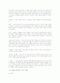 [예체능] 고혈압 환자의 효과적인 운동방법 2페이지